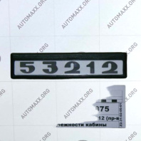 Табличка дверная 53229